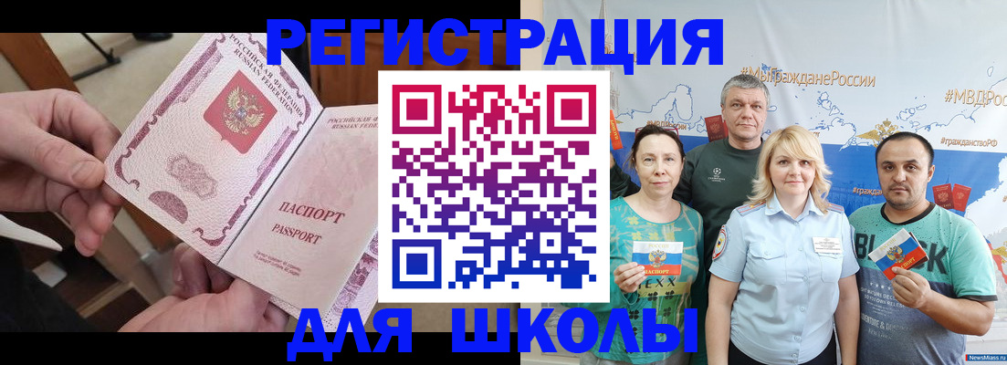 временная регистрация 2025 в Дубне